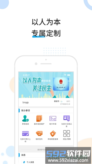 看客学习帮截图1
