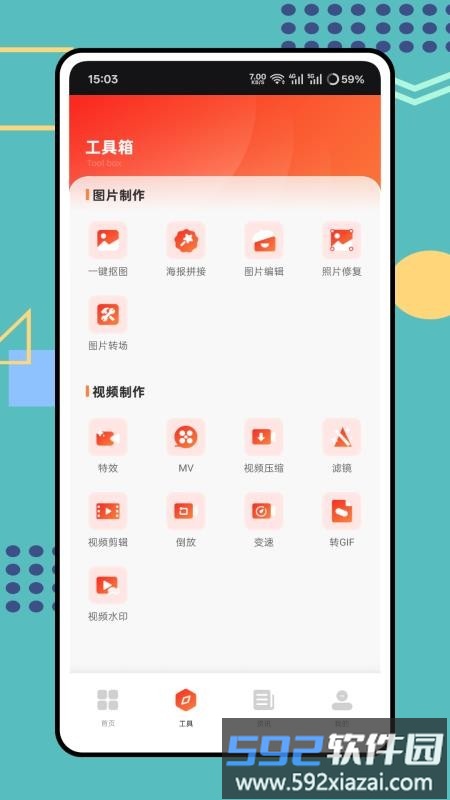 看客学习帮截图5