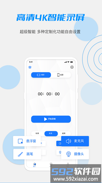 lub手机录屏大师app截图2