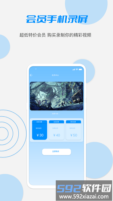 lub手机录屏大师app截图3