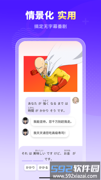小语大师app免费版截图3