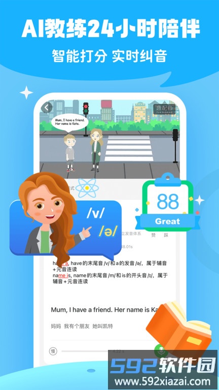 少儿趣配音英语官方版截图2