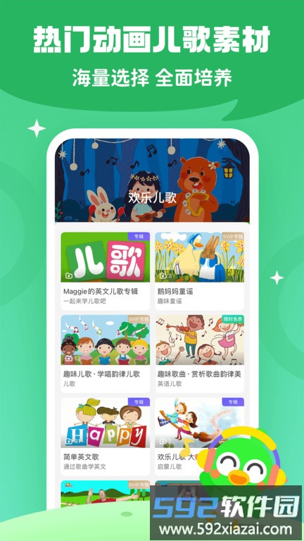少儿趣配音英语官方版截图4