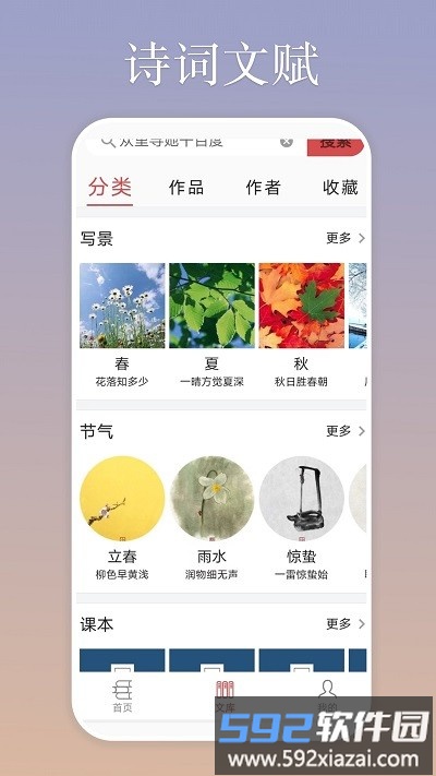 慕诗客诗词截图2