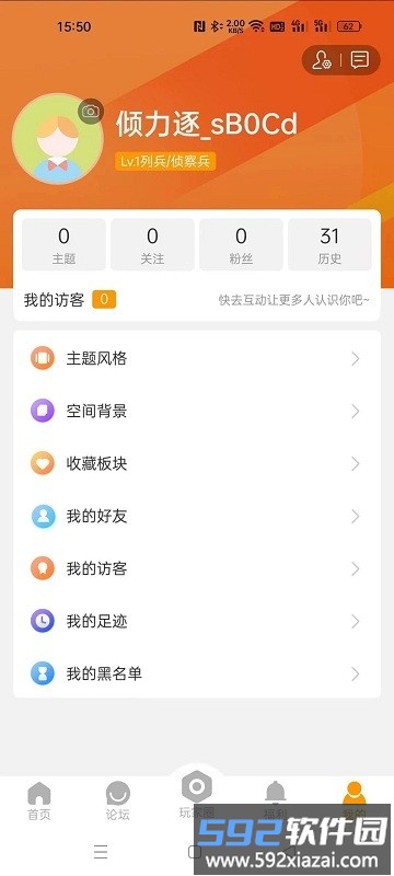 魔兽玩家社区app截图3
