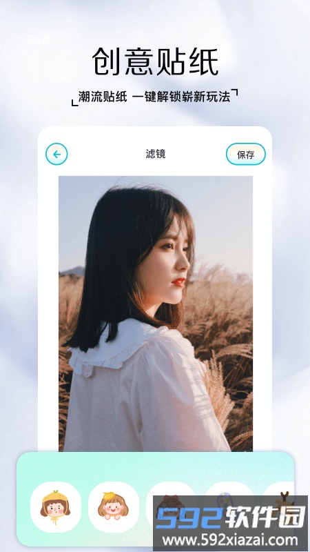 快照官方版截图3