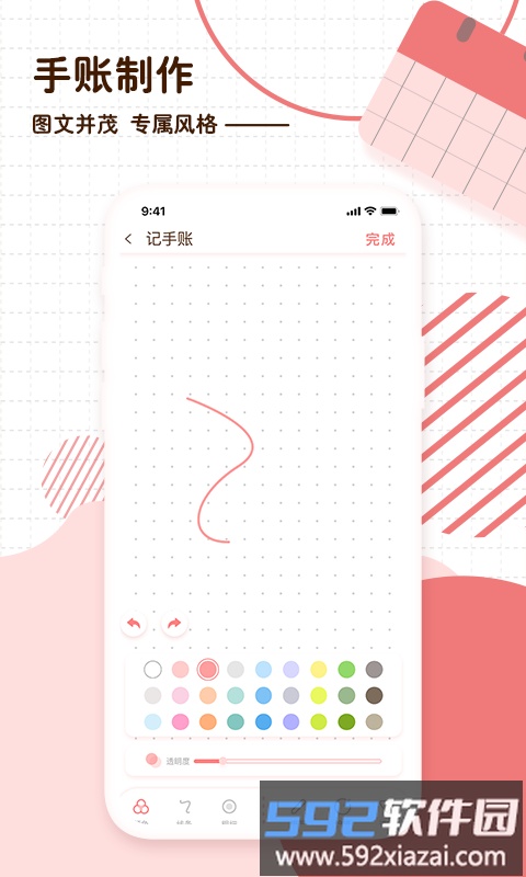 随笔日记app截图4
