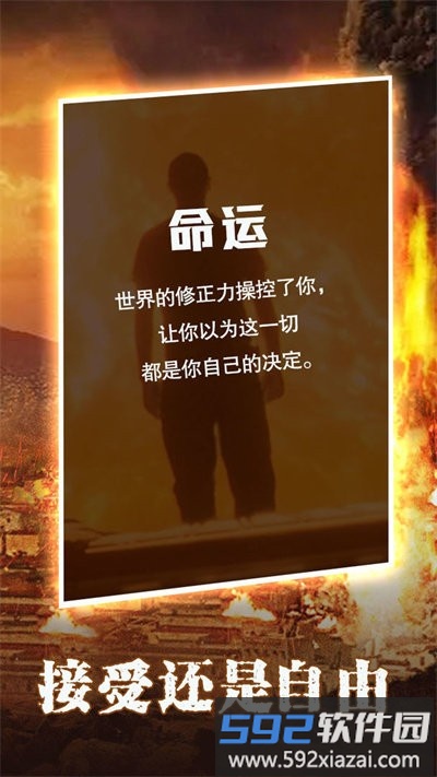 末世大法师游戏截图1