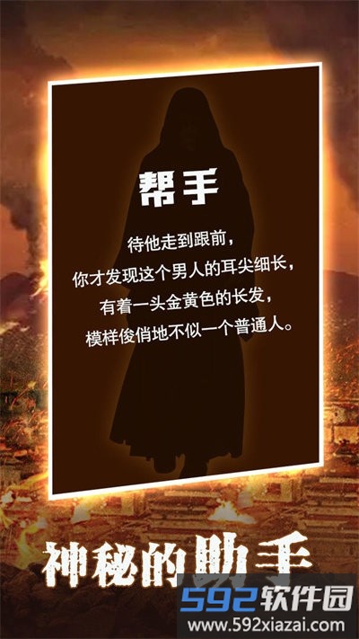 末世大法师游戏截图2
