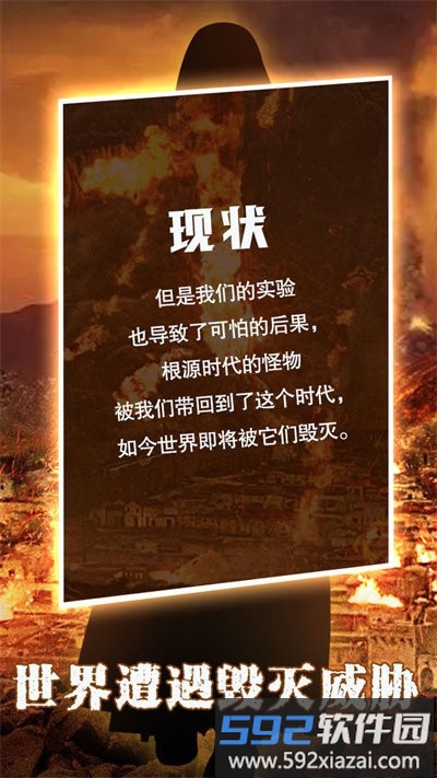 末世大法师游戏截图3