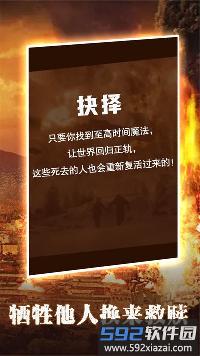 末世大法师游戏截图4