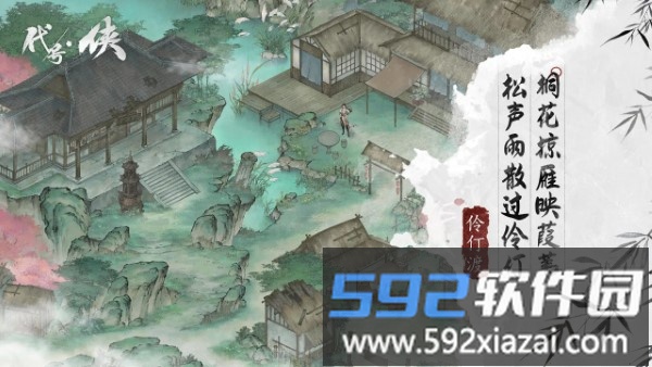 代号侠手游截图3