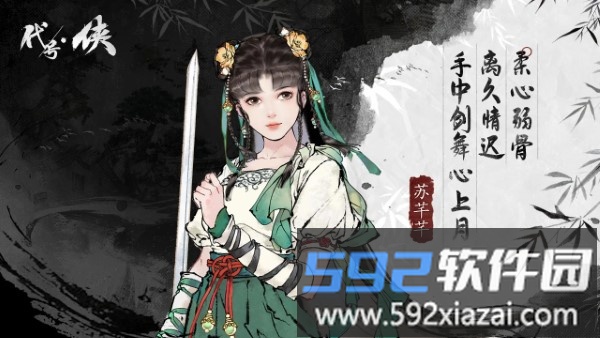 代号侠手游截图4