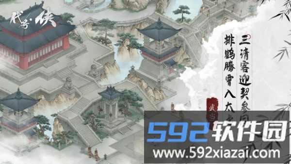 代号侠手游截图5
