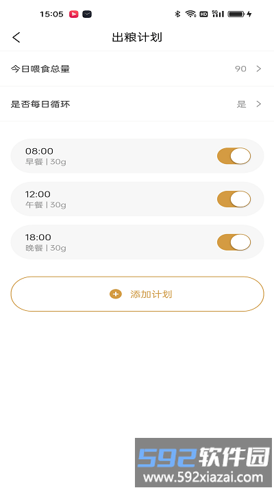 艾窝宠物app截图1