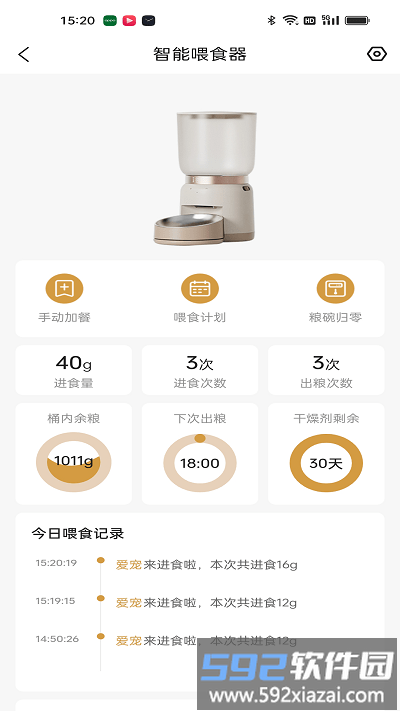 艾窝宠物app截图3