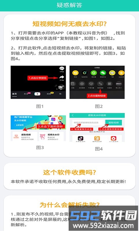 红似火去水印软件免费app截图2