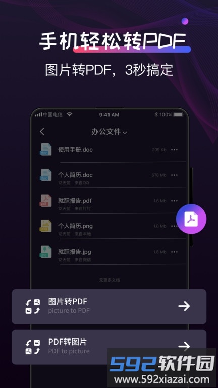 格式工厂制作免费版截图4