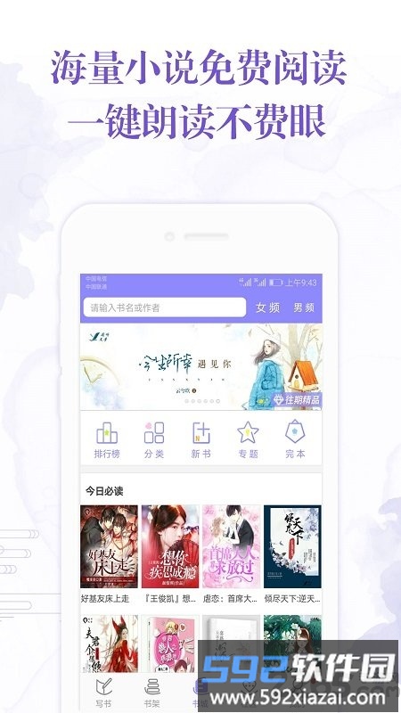 手机写小说app最新版截图2