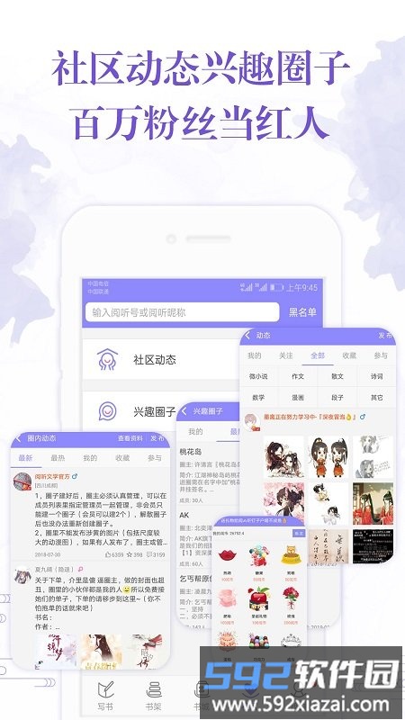 手机写小说app最新版截图4