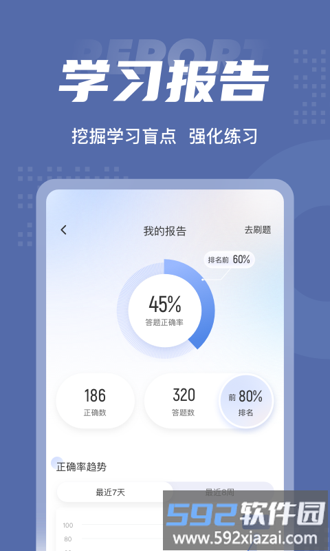 理赔员考试聚题库软件截图1
