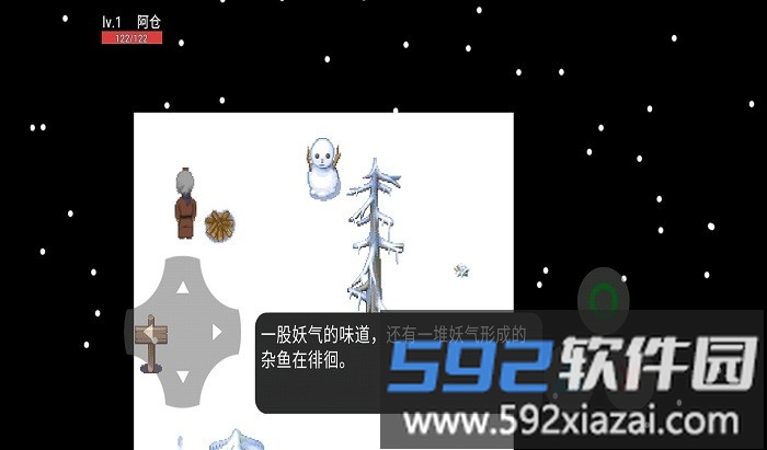 剑客阿仓手机版截图2