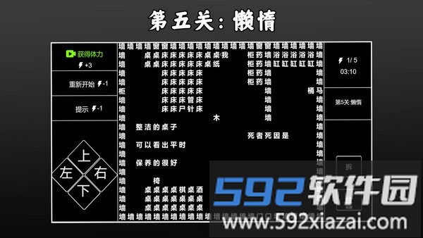 文字侦探手机游戏截图3