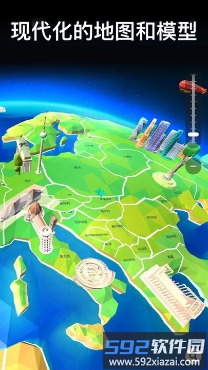 地球地理地图册3d最新版截图2