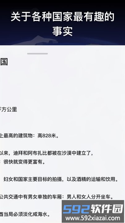 地球地理地图册3d最新版截图4