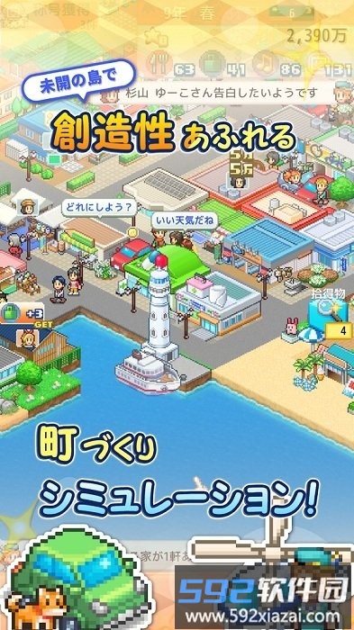 开罗创造都市岛游戏汉化版截图2