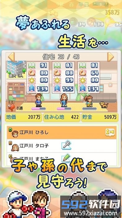 开罗创造都市岛游戏汉化版截图4
