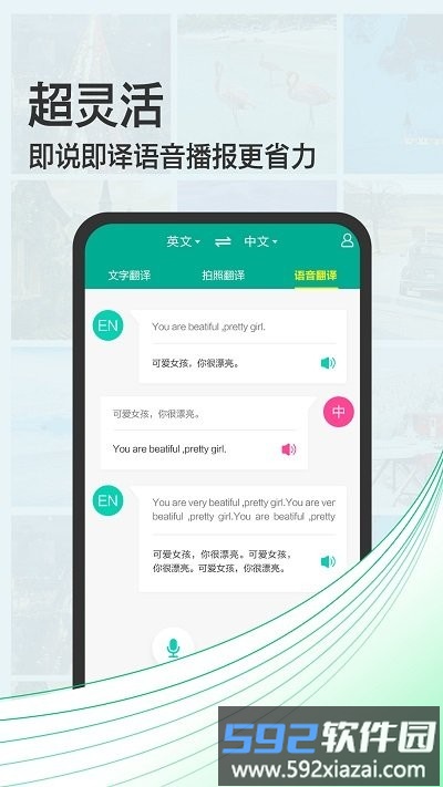 拍照翻译宝典app截图3