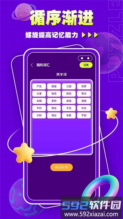 水排序谜题吧游戏截图3