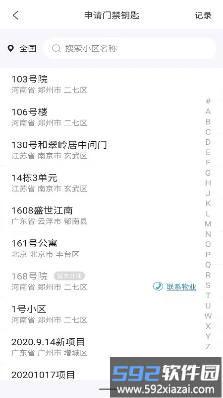 米家社区app截图1