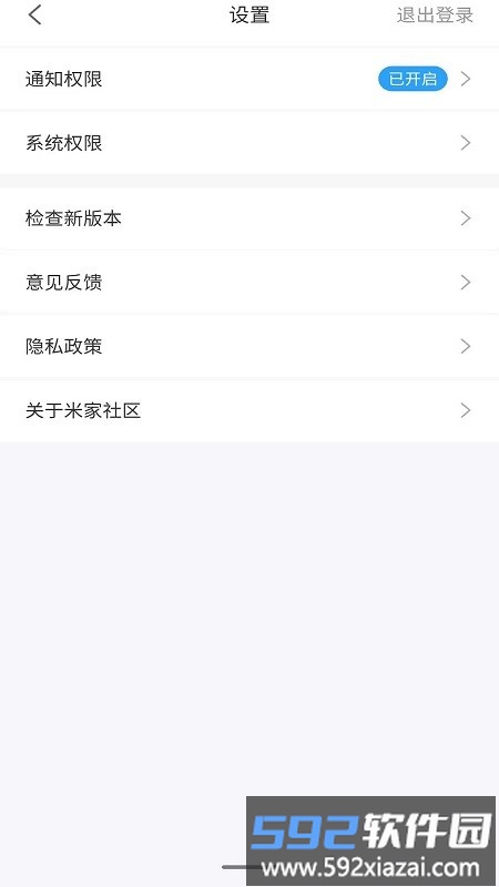 米家社区app截图4