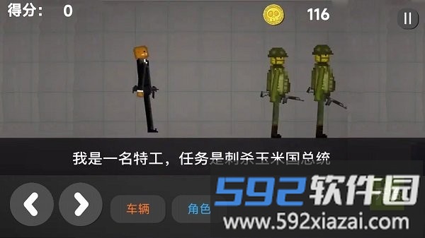 脑洞开得太大手机版截图1