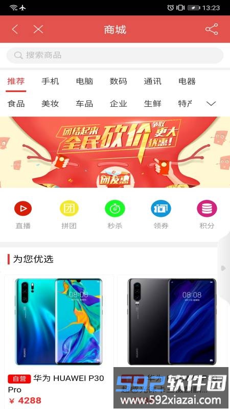 优到客app截图2
