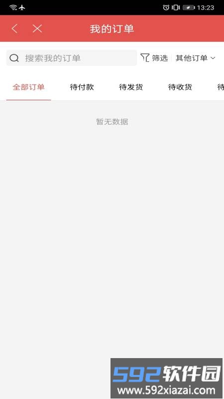 优到客app截图4