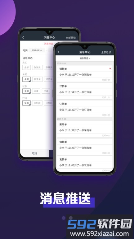 巨牛旺铺v2手机版官方版截图1