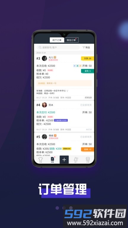 巨牛旺铺v2手机版官方版截图2