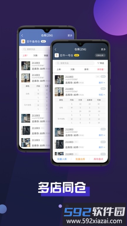 巨牛旺铺v2手机版官方版截图3