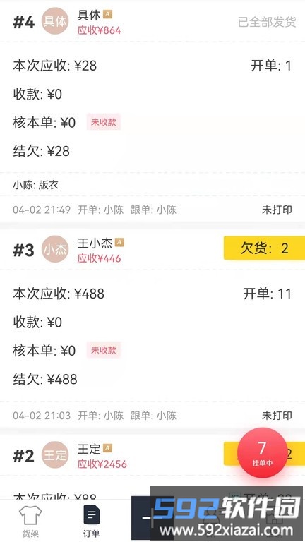 巨牛旺铺v2手机版官方版截图4
