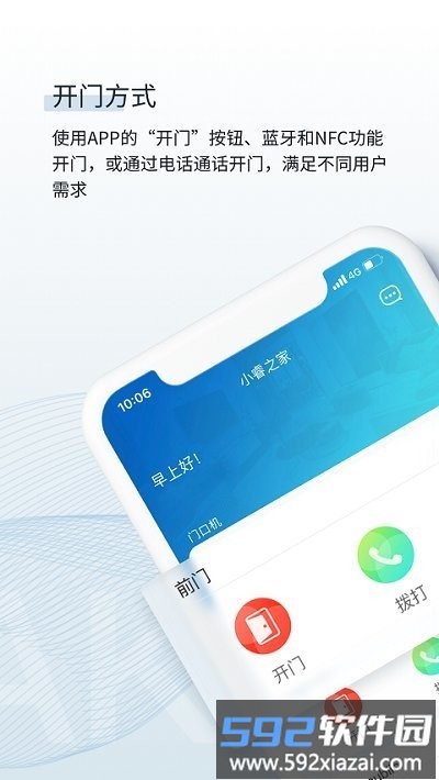 小睿之家软件截图4