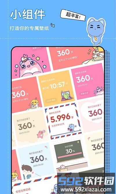 小精灵美化软件截图3
