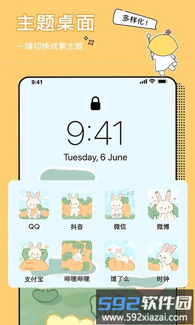 小精灵美化软件截图4