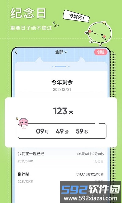 小精灵美化软件截图5