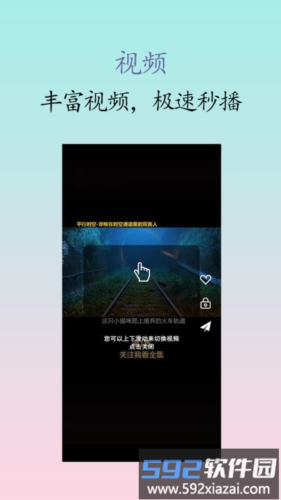 私人影院软件截图1