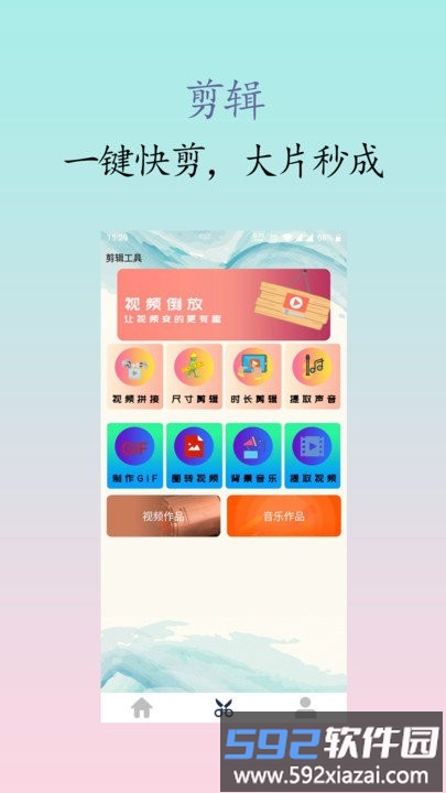 私人影院软件截图3