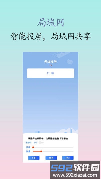 私人影院软件截图4