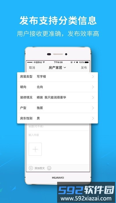 恺视网app截图3